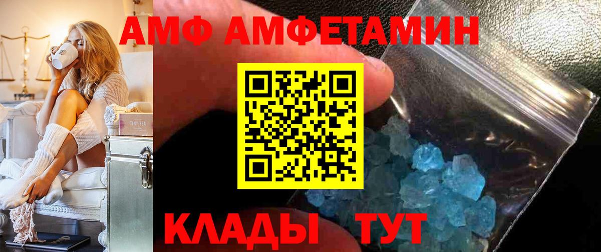 Амфетамин  Вход с VPN  Урюпинск  АМФЕТАМИН  Амфетамин Розовый 