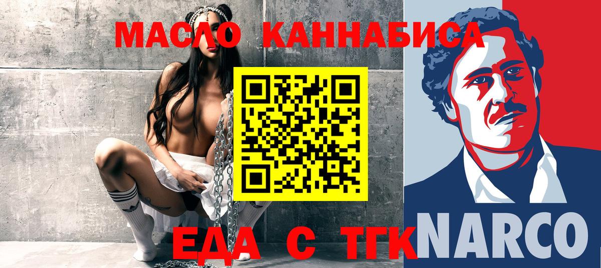 Урюпинск  Печенье с ТГК конопля  Вход с VPN 