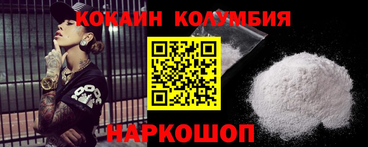 КОКАИН  Вход с VPN  Урюпинск  Cocaine Эквадор  Cocaine Fish Scale 