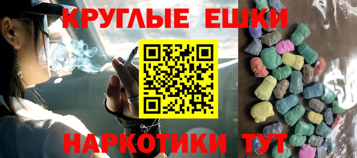 Экстази MDMA Урюпинск