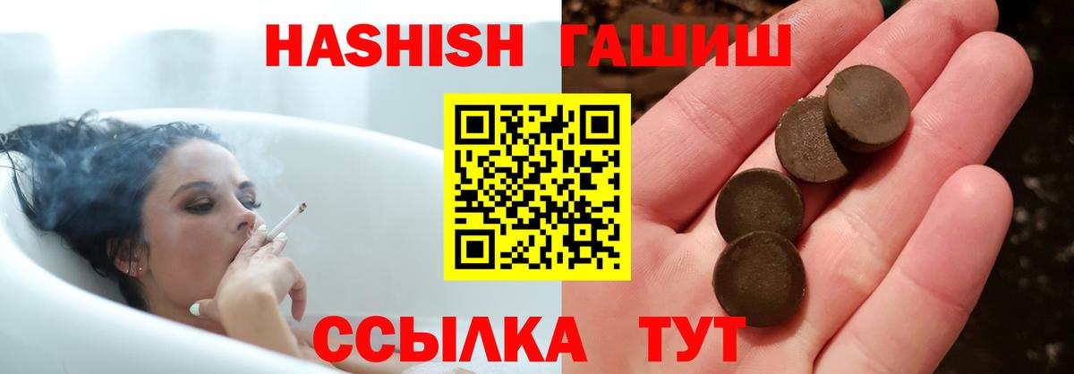 ГАШИШ Premium Урюпинск