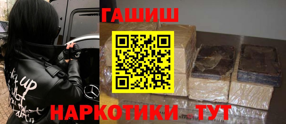 Гашиш гарик  Вход с VPN  купить   ГАШИШ хэш  Урюпинск 
