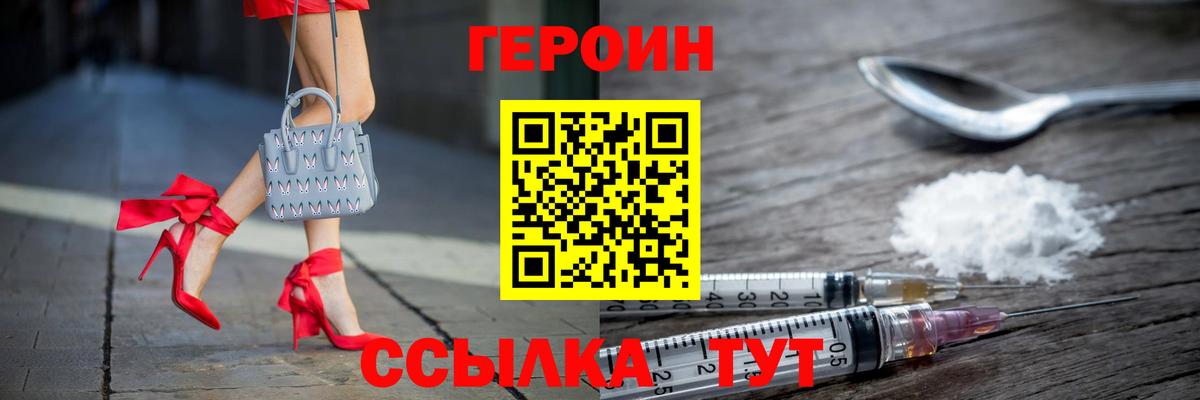 ГЕРОИН  Вход с VPN  Урюпинск  ГЕРОИН хмурый 