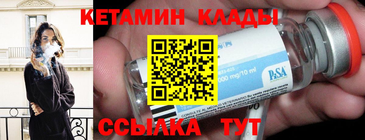Кетамин VHQ  МЕГА онион  Вход с VPN  Урюпинск  КЕТАМИН ketamine 