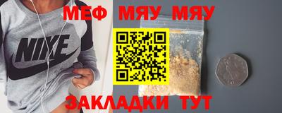 мяу мяу мука Лесосибирск