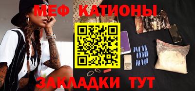 мяу мяу мука Лесосибирск