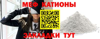 мяу мяу мука Лесосибирск