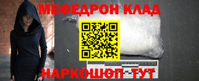мяу мяу мука Лесосибирск