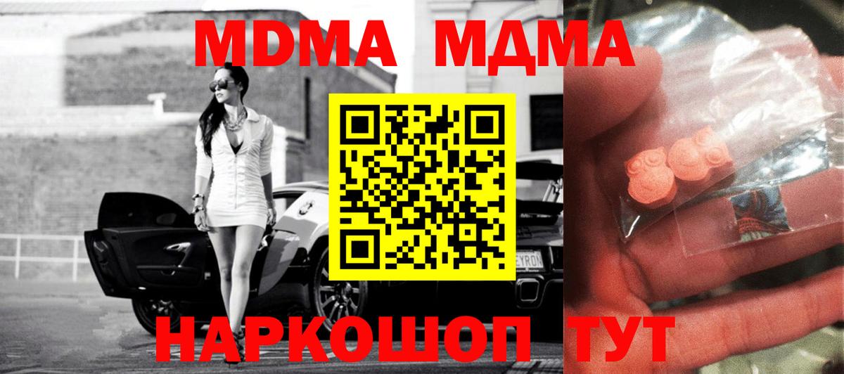 МДМА crystal  МДМА  МДМА кристаллы  Урюпинск  Вход с VPN 