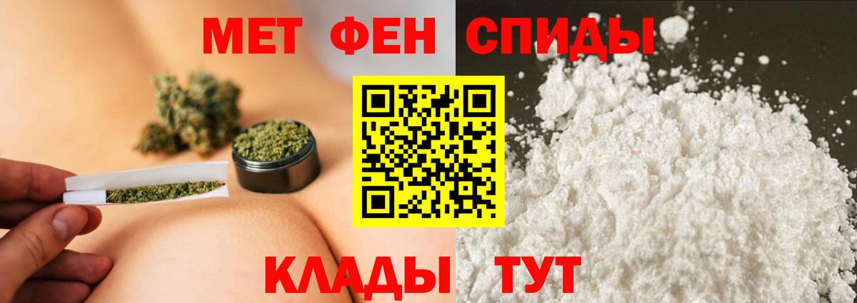 Урюпинск  Первитин Декстрометамфетамин 99.9%  Вход с VPN 