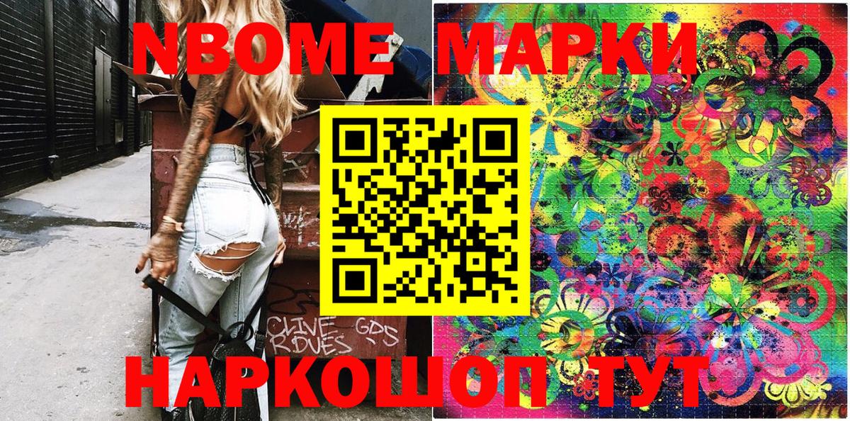 Урюпинск  Марки NBOMe 1,8мг  Марки NBOMe 1,8мг  Вход с VPN 