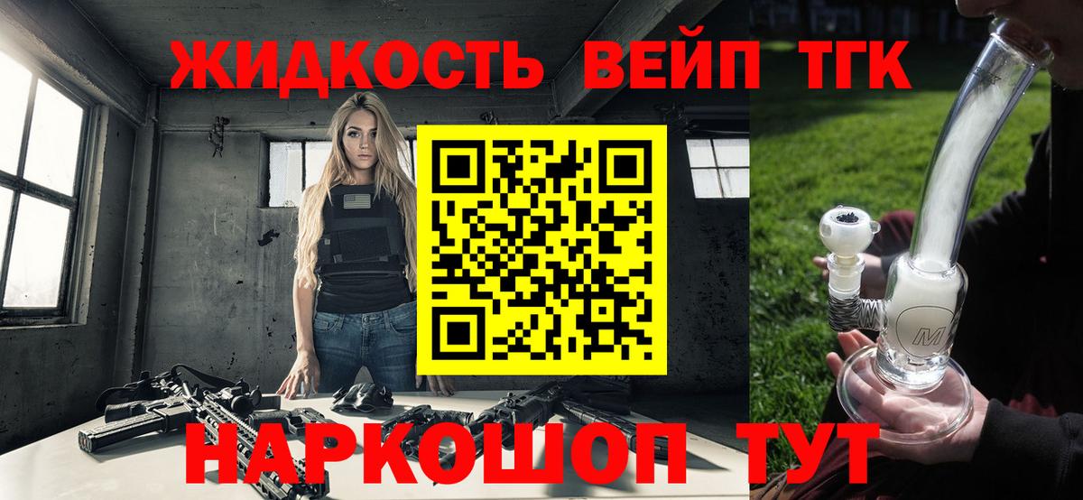 ТГК вейп Урюпинск